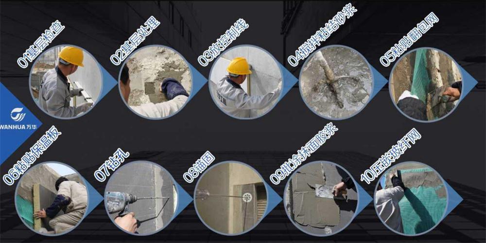 A級PRR保溫板：施工工序+施工要點！(圖4)