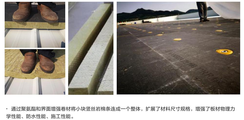 萬華PRR保溫板：A級，豎絲巖棉與硬泡聚氨酯復合一體！(圖8)