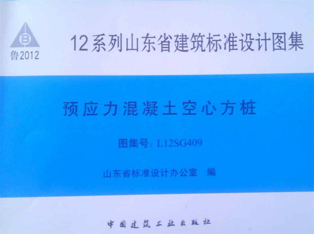 承臺造價減少的措施之：350空心方樁替代400管樁！(圖2)