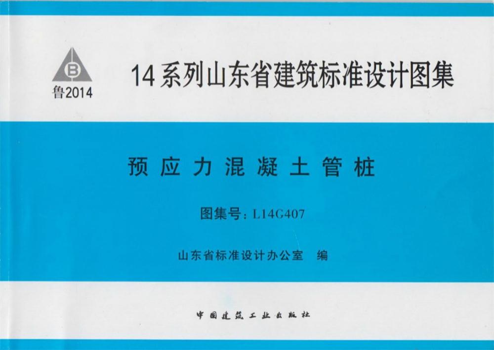 承臺造價減少的措施之：350空心方樁替代400管樁！(圖5)