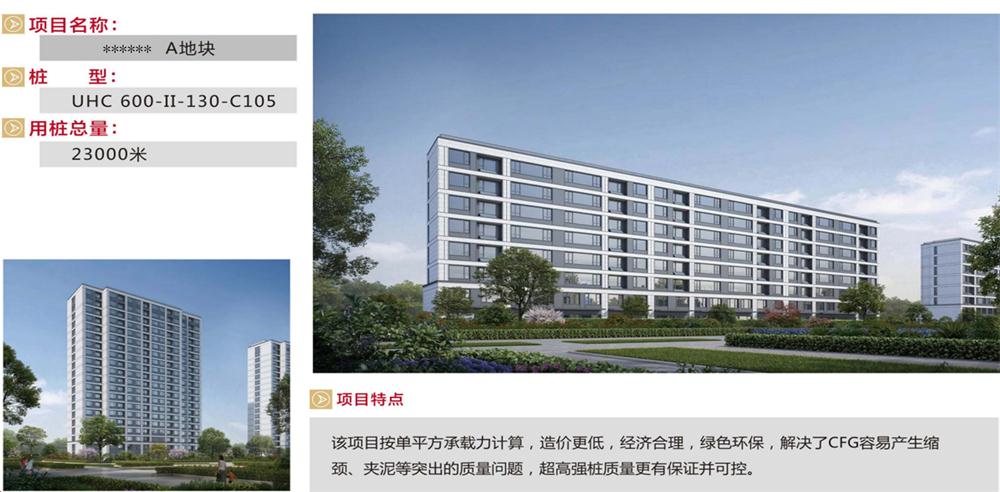 “穿透”密實砂層、粘土層的預(yù)制樁：UHC超高強管樁(圖9)