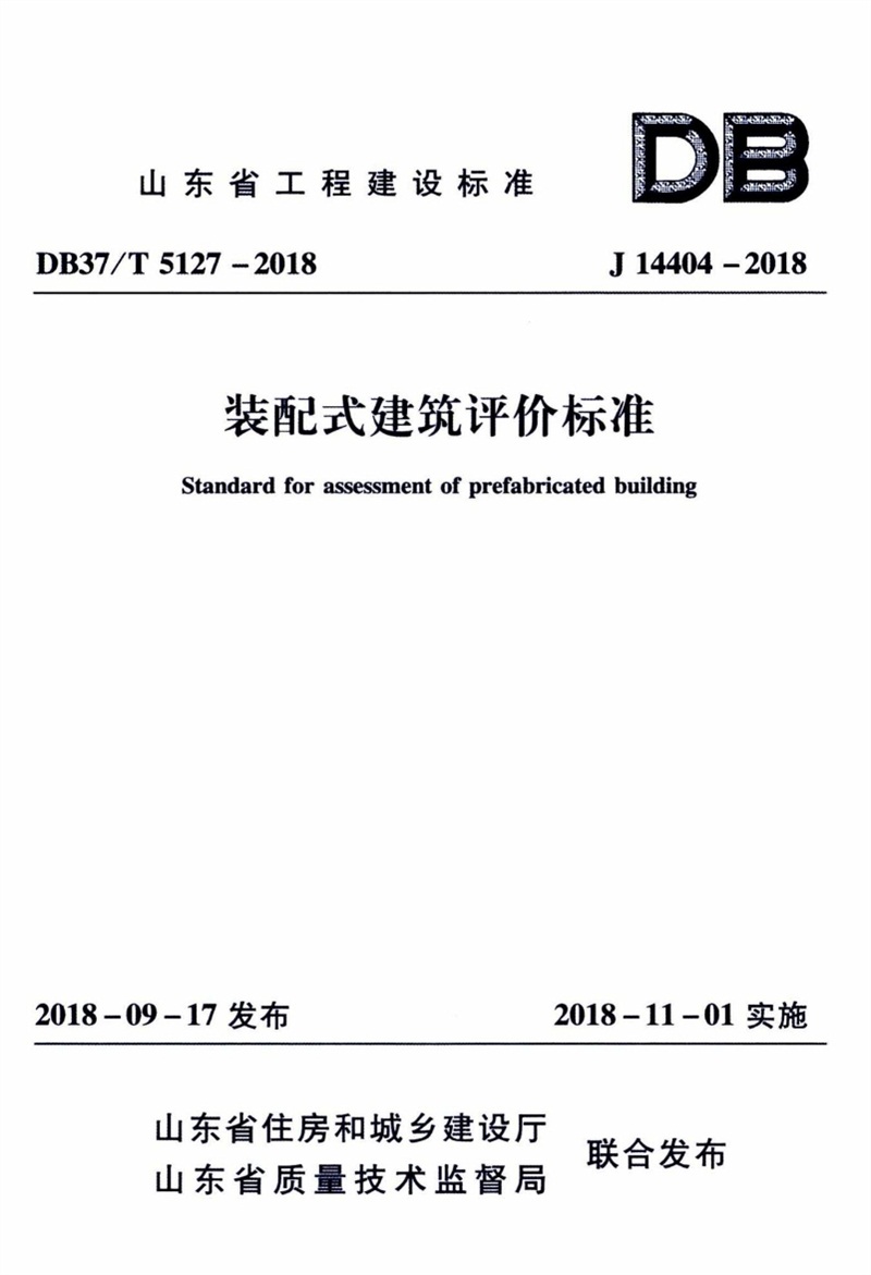 內(nèi)隔墻綠色建材，納入裝配率可計(jì)入2分！(圖6)