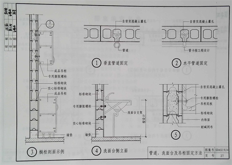 內(nèi)隔墻綠色建材，納入裝配率可計(jì)入2分！(圖11)