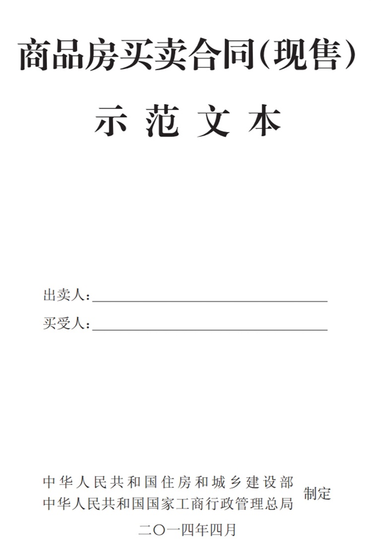 關注商品房買賣“室內(nèi)空氣質(zhì)量”條款，有益身體健康！(圖4)