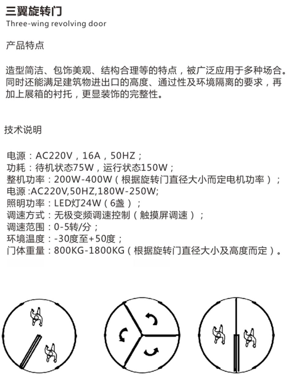 兩翼、三翼、四翼旋轉(zhuǎn)門：青島恒達(dá)自動(dòng)門(圖4)