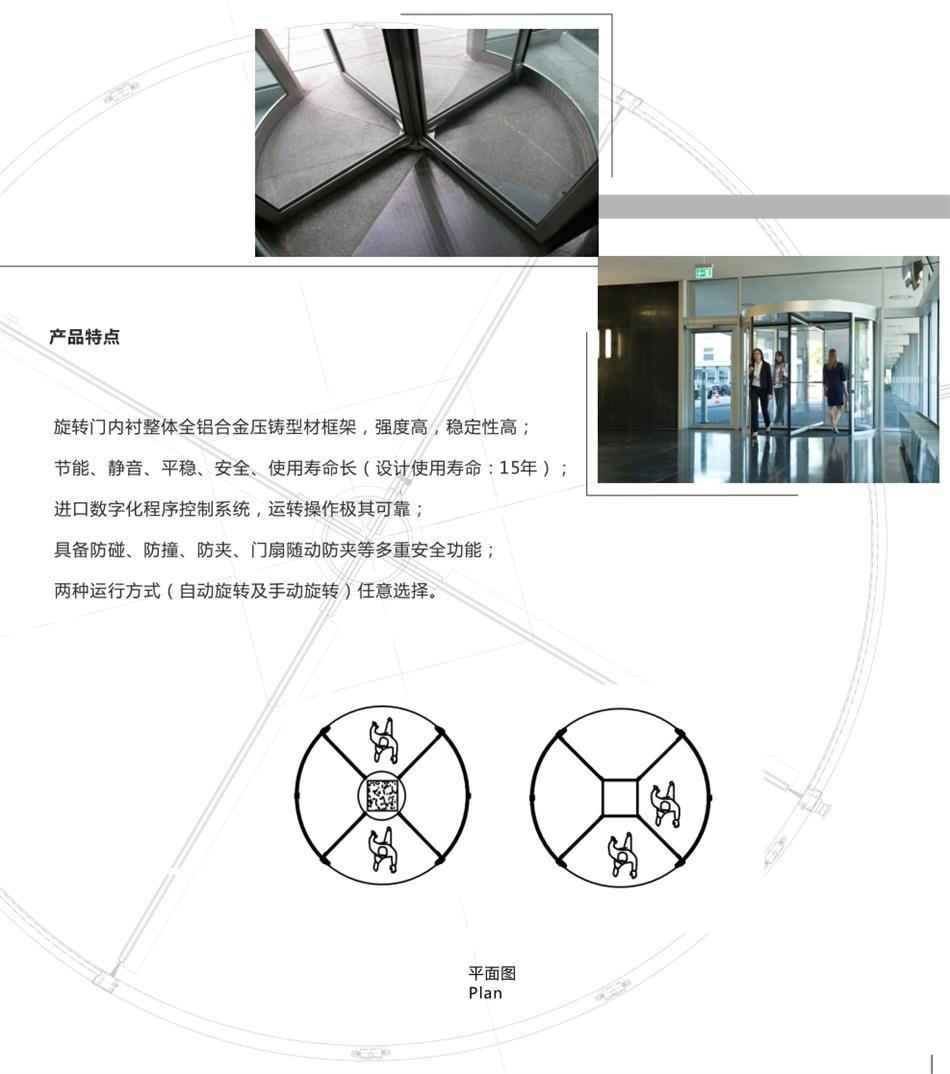 兩翼、三翼、四翼旋轉(zhuǎn)門：青島恒達(dá)自動(dòng)門(圖6)