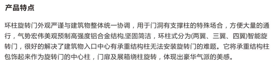 豪華氣派“環(huán)柱旋轉(zhuǎn)門(mén)”讓建筑、裝飾設(shè)計(jì)師更加自如（二）！(圖2)