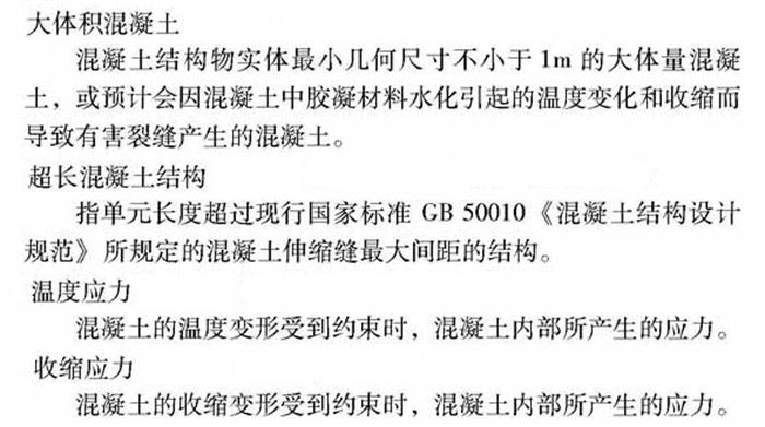 【跳倉法】：可解決超長、超厚、大體積混凝土施工！(圖2)