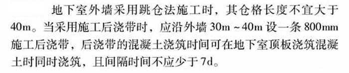 【跳倉法】：可解決超長、超厚、大體積混凝土施工！(圖3)
