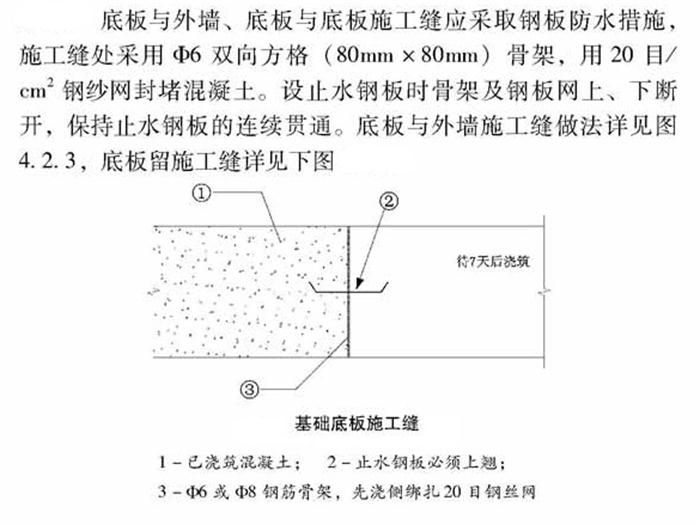 【跳倉法】：可解決超長、超厚、大體積混凝土施工！(圖4)