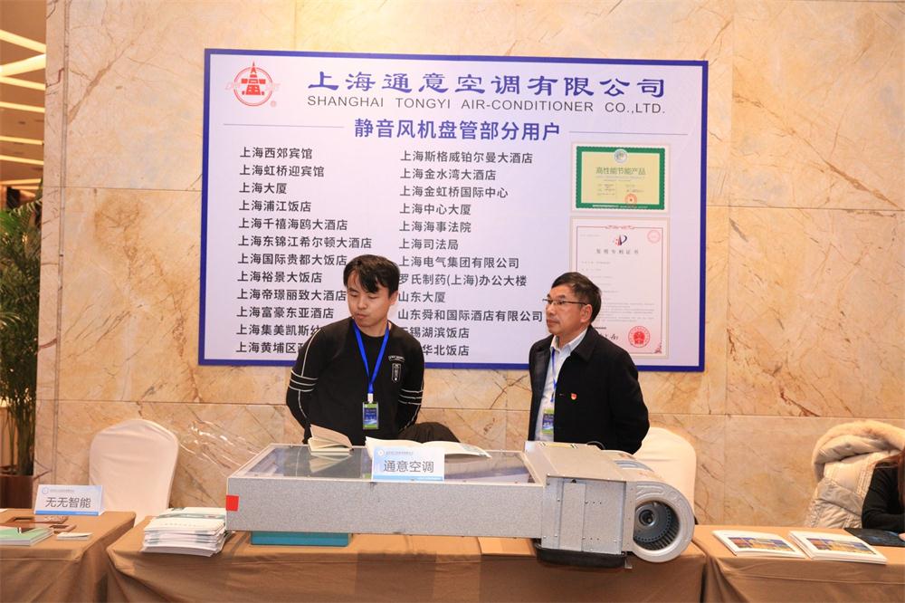 喜訊：第四屆濟南酒店地產(chǎn)總工程師技術(shù)高峰論壇成功舉辦！(圖10)