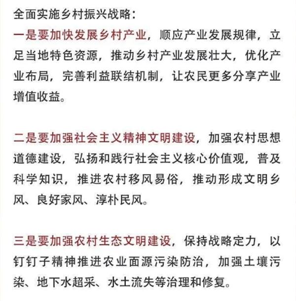 2020年中央農(nóng)村工作會(huì)議精神速覽！(圖3)