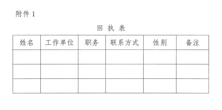 關(guān)于舉辦《建筑業(yè)法律、政策法規(guī)和稅務(wù)風險與防范知識公益講座》的通知》(圖4)