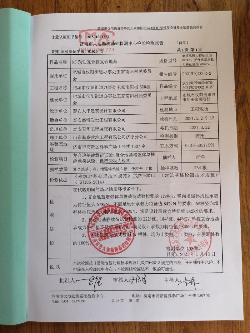 混凝土管樁難“延”之痛，一“引”了之！(圖14)