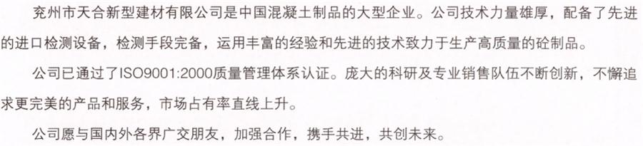 【SP大板、雙T板....供應(yīng)商】?jī)贾菔刑旌闲滦徒ú挠邢薰?圖3)