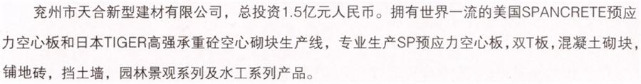 【SP大板、雙T板....供應(yīng)商】?jī)贾菔刑旌闲滦徒ú挠邢薰?圖2)