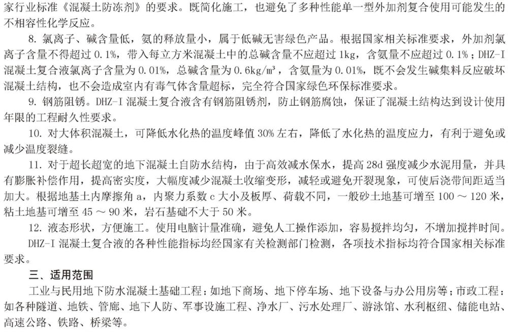 　　打鐵尚需自身硬，地下工程防水需自防水！(圖4)