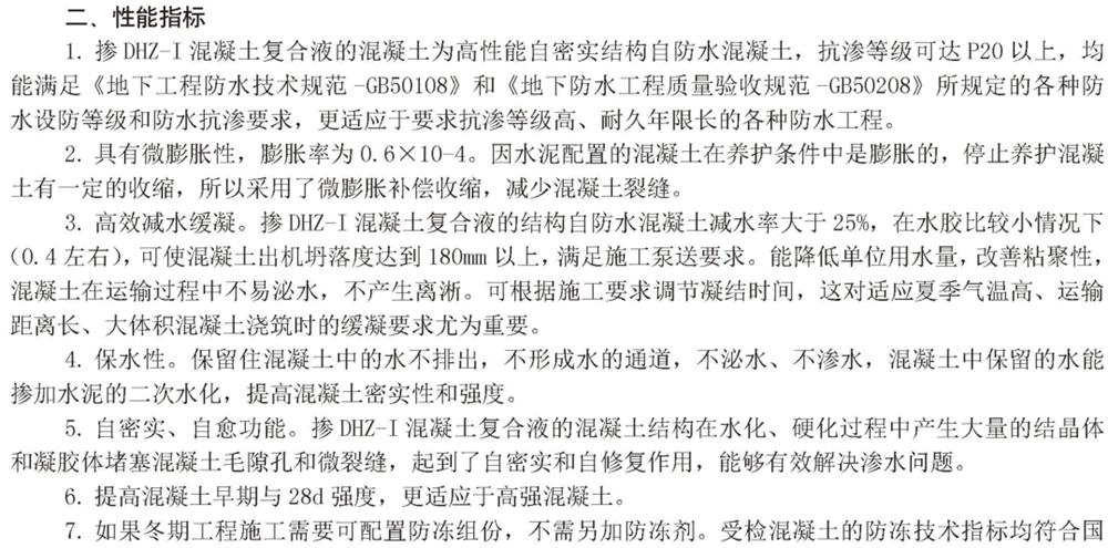 　　打鐵尚需自身硬，地下工程防水需自防水！(圖3)