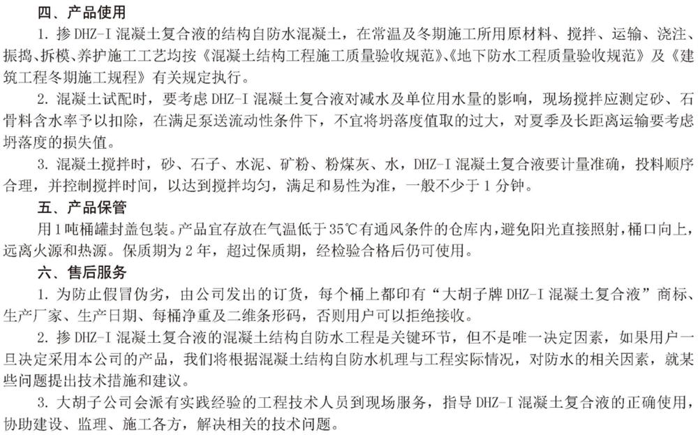 　　打鐵尚需自身硬，地下工程防水需自防水！(圖6)
