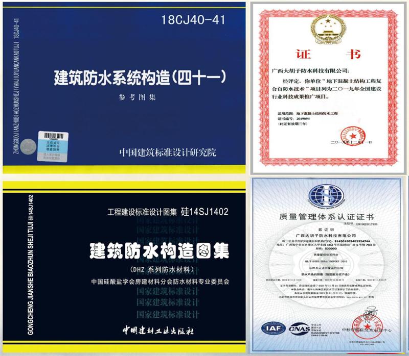　　打鐵尚需自身硬，地下工程防水需自防水！(圖1)