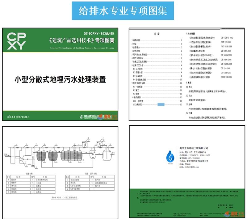 專業(yè)編制《建筑產(chǎn)品選用技術》專項圖集！(圖4)
