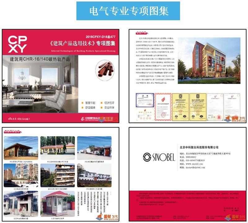 專業(yè)編制《建筑產(chǎn)品選用技術》專項圖集！(圖6)