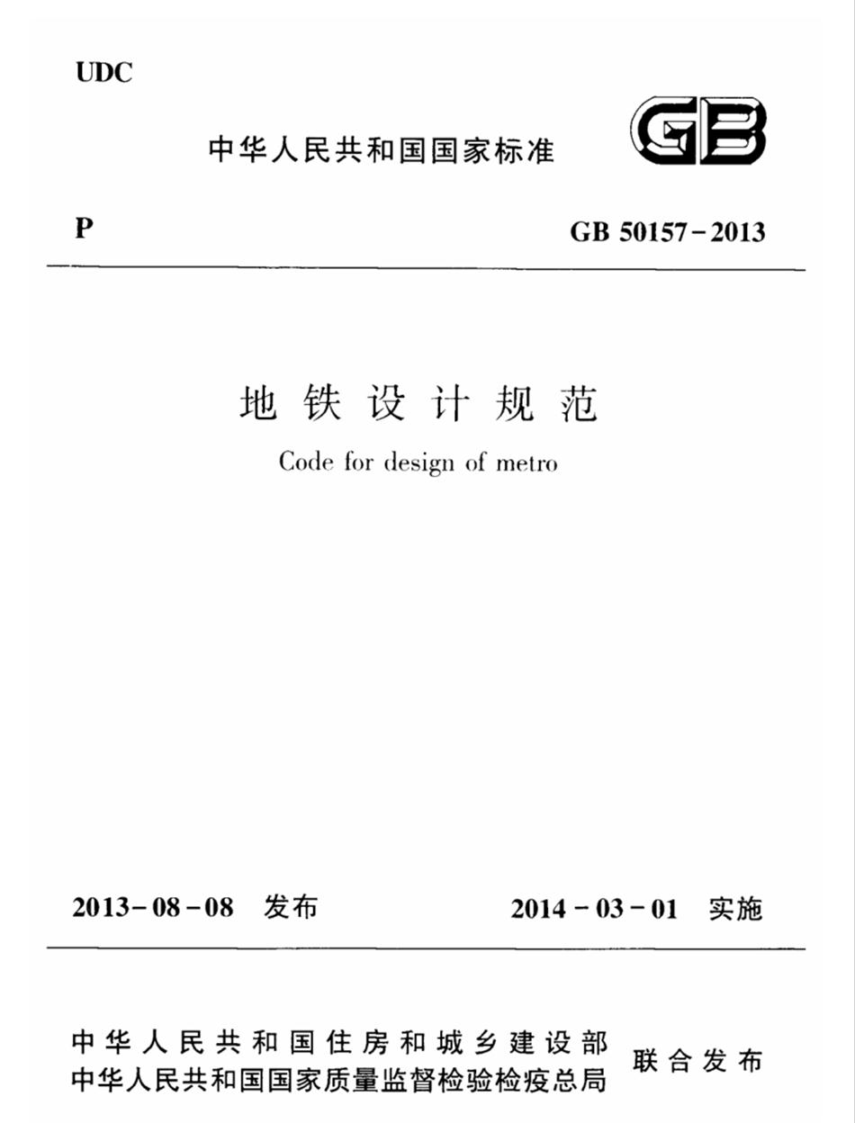 實(shí)用的結(jié)論：地鐵防水首選結(jié)構(gòu)自防水！(圖2)