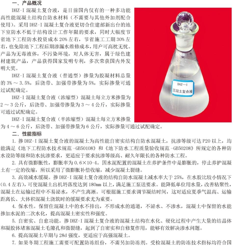 實(shí)用的結(jié)論：地鐵防水首選結(jié)構(gòu)自防水！(圖5)