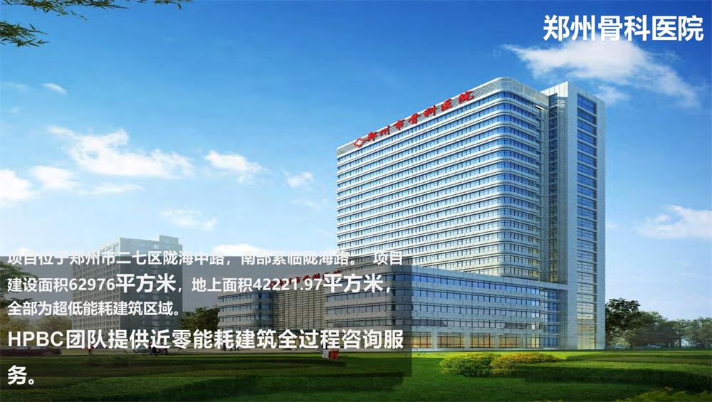 案例欣賞：近零能耗、超低能耗、被動房、全過程咨詢(圖11)