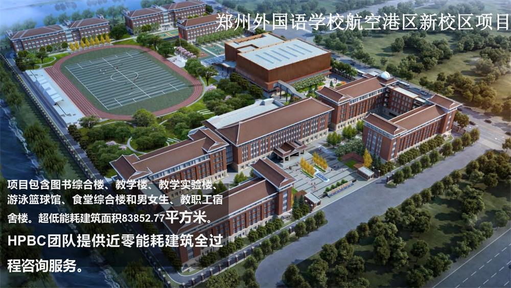 案例欣賞：近零能耗、超低能耗、被動房、全過程咨詢(圖10)