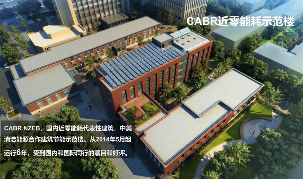 案例欣賞：近零能耗、超低能耗、被動房、全過程咨詢(圖2)