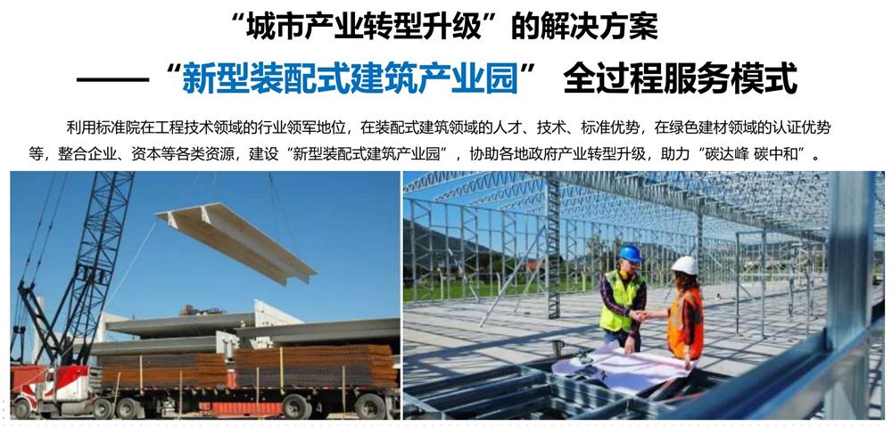 【建設(shè)產(chǎn)業(yè)園】一站式服務(wù)！(圖5)