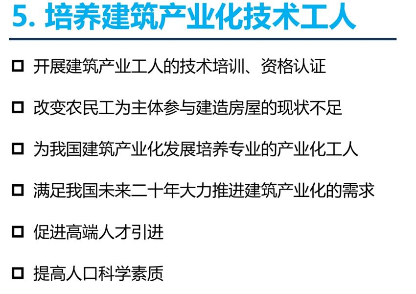8大特色：城市（園區(qū)）轉(zhuǎn)型升級考量！(圖7)
