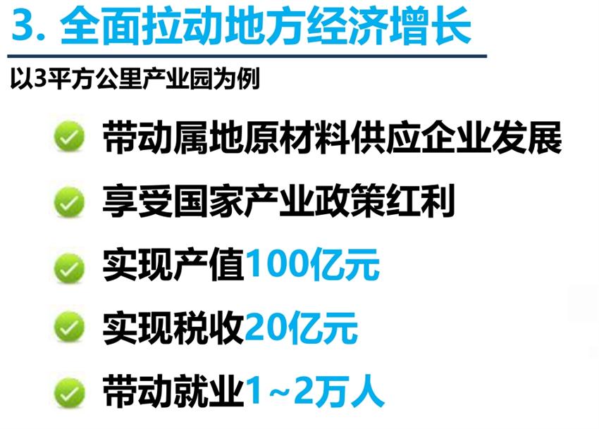 8大特色：城市（園區(qū)）轉(zhuǎn)型升級考量！(圖5)