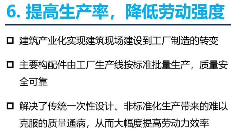 8大特色：城市（園區(qū)）轉(zhuǎn)型升級考量！(圖8)