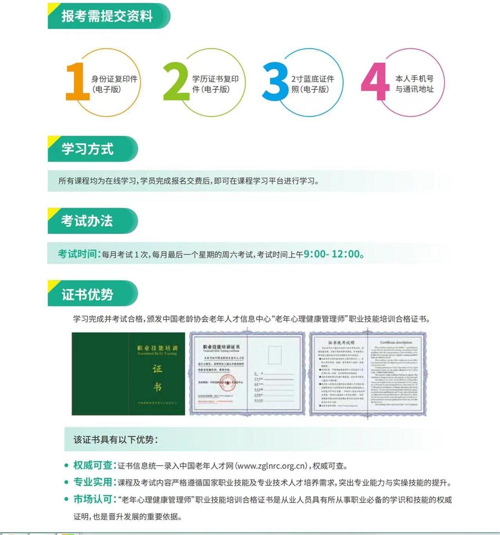 熱點(diǎn)商機(jī)：養(yǎng)老服務(wù)證書技能培訓(xùn)！(圖9)