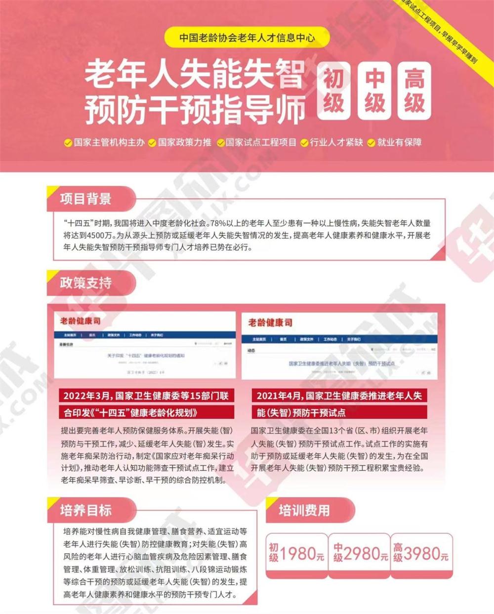 熱點(diǎn)商機(jī)：養(yǎng)老服務(wù)證書技能培訓(xùn)！(圖10)