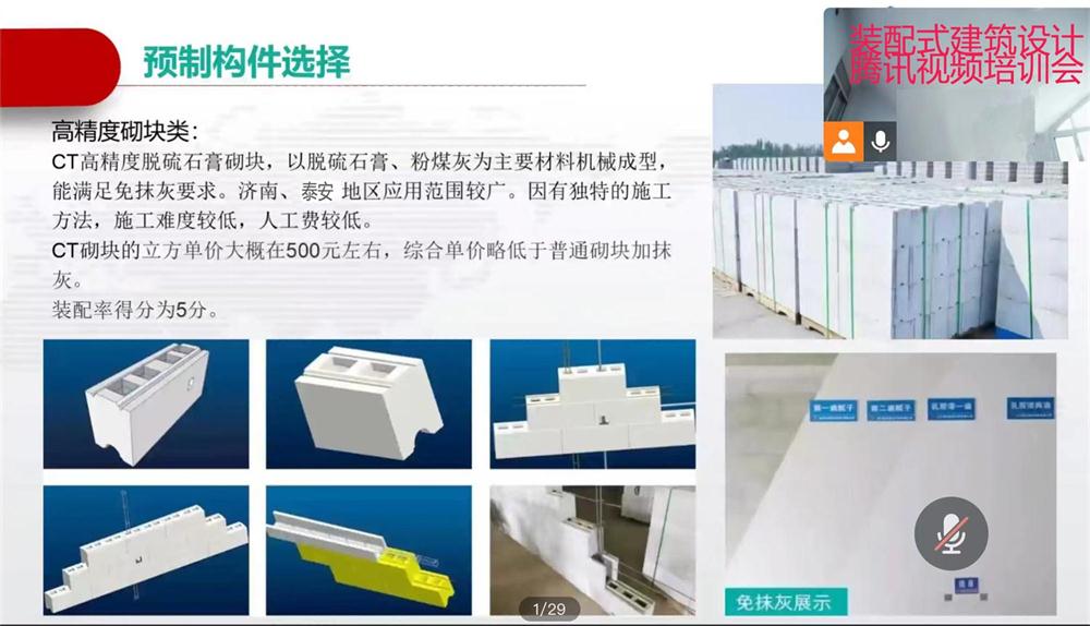 省錢的內(nèi)隔墻砌塊：免抹灰、裝配式建筑算分！(圖1)
