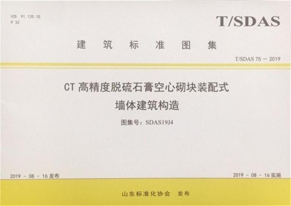 省錢的內(nèi)隔墻砌塊：免抹灰、裝配式建筑算分！(圖3)