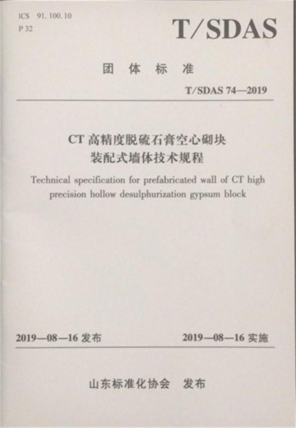 省錢的內(nèi)隔墻砌塊：免抹灰、裝配式建筑算分！(圖2)