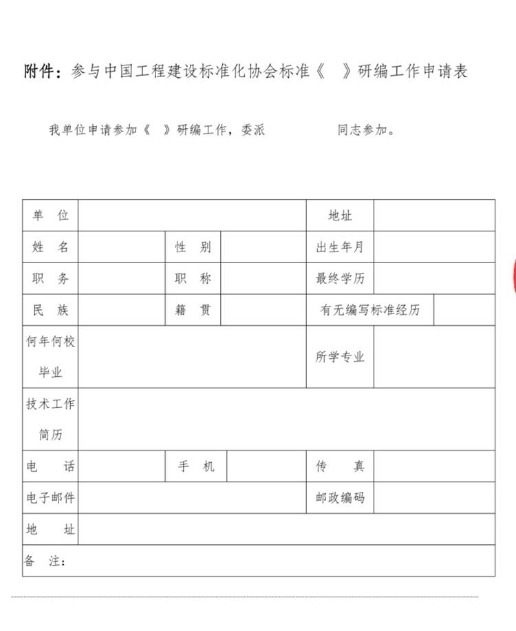 誠(chéng)邀參編《鄉(xiāng)村規(guī)劃師能力與評(píng)價(jià)標(biāo)準(zhǔn)》！(圖3)