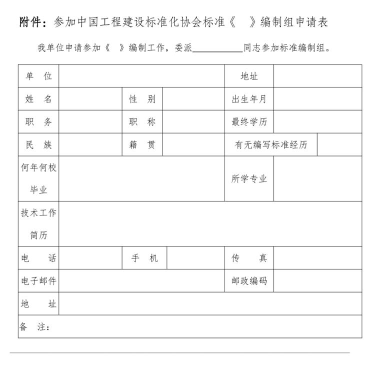 誠邀參編《鄉(xiāng)村基礎(chǔ)設(shè)施規(guī)劃設(shè)計(jì) 導(dǎo)則》！(圖3)