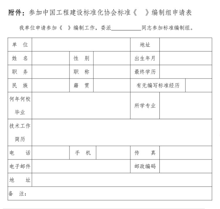 誠邀參編《智慧景區(qū)規(guī)劃設計導則》！(圖3)