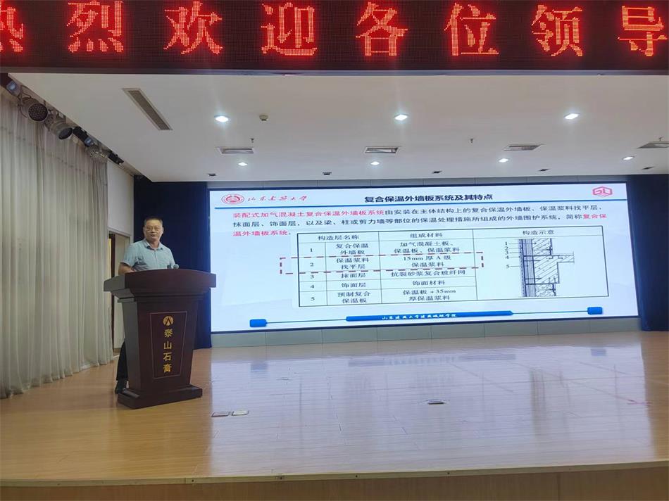 喜訊：《居住建筑節(jié)能設(shè)計標(biāo)準(zhǔn)》（節(jié)能83%）宣貫交流會成功舉辦！(圖7)