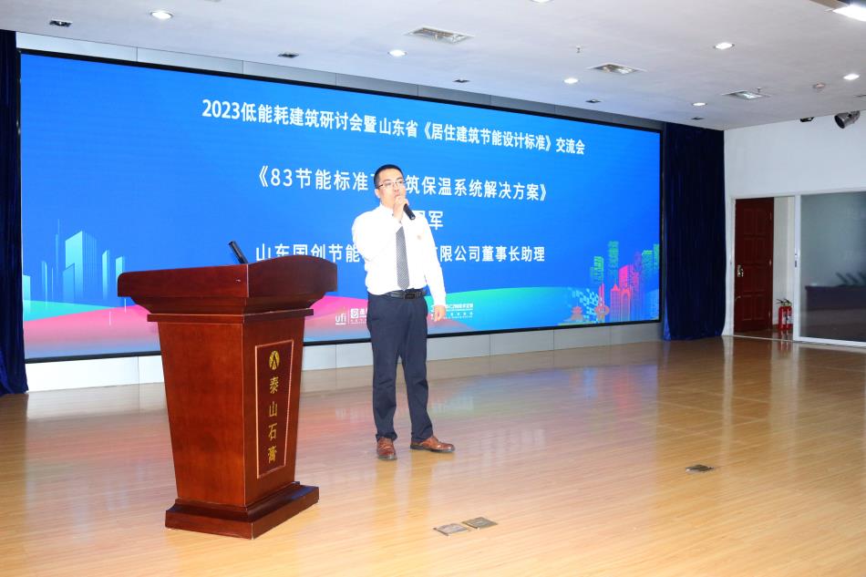 喜訊：《居住建筑節(jié)能設(shè)計標(biāo)準(zhǔn)》（節(jié)能83%）宣貫交流會成功舉辦！(圖4)