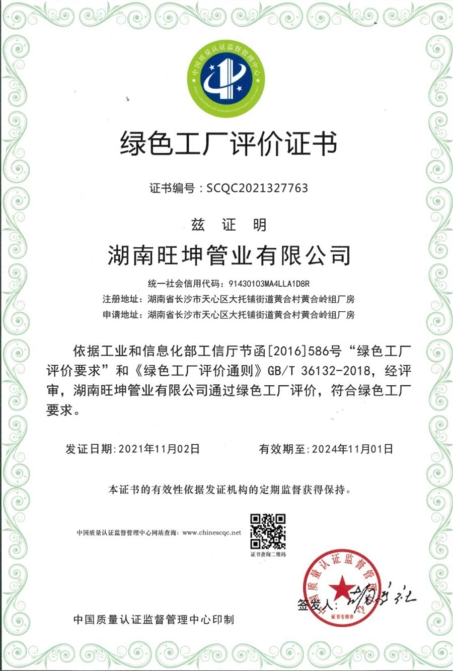 綠色工廠之產(chǎn)品：不銹鋼管材和管件！(圖5)
