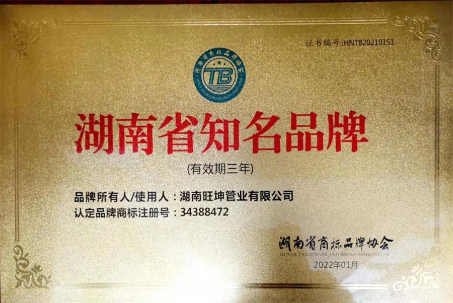 綠色工廠之產(chǎn)品：不銹鋼管材和管件！(圖4)