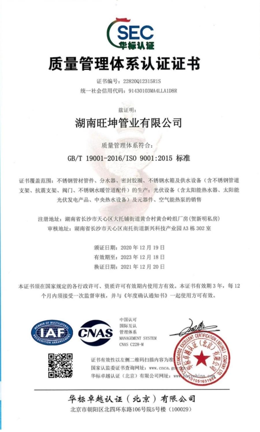 綠色工廠之產(chǎn)品：不銹鋼管材和管件！(圖7)