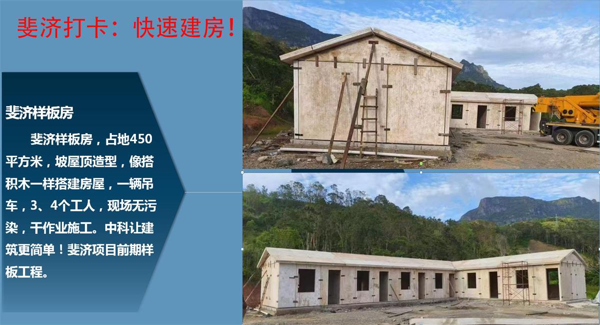 快速建房：打卡國內(nèi)、國外！(圖10)