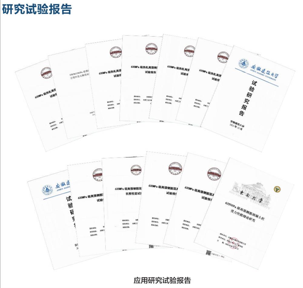 六省都在用：熱軋帶肋高強鋼筋HG6/C、HG6E/C，你的工程用了嗎？(圖6)